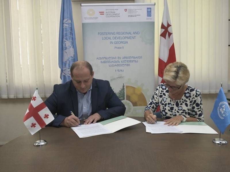 საქართველოს მუნიციპალიტეტები გაეროს განვითარების პროგრამისგან (UNDP) და შვეიცარიისა და...